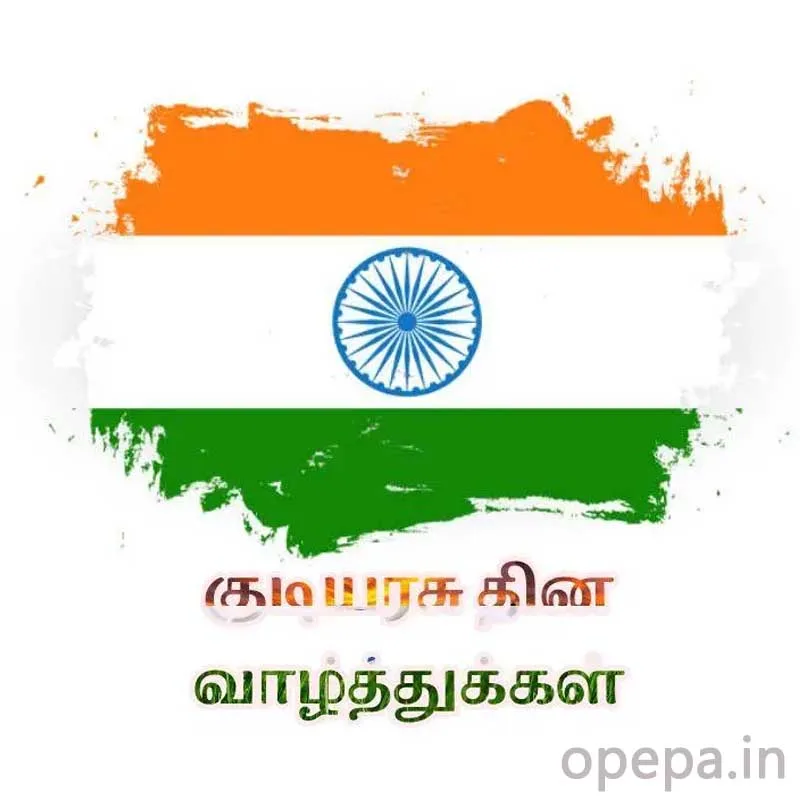Republic Day Wish In Tamil