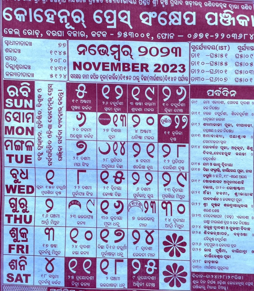 odia calendar pdf november