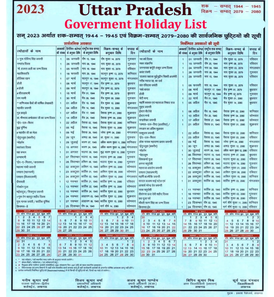 Uttar Pradesh Govt. Calendar 2023