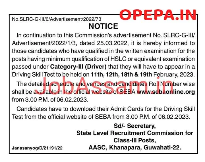 Assam Direct recruitment 2023