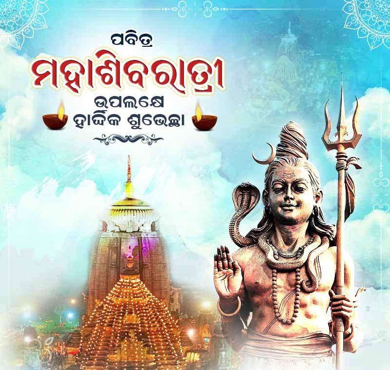 Happy Maha Sivratri Images In Odia