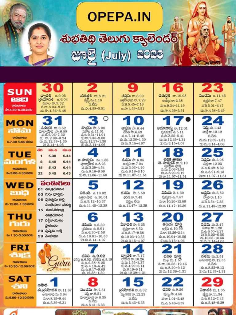 July-Telugu-Calendar-2023
