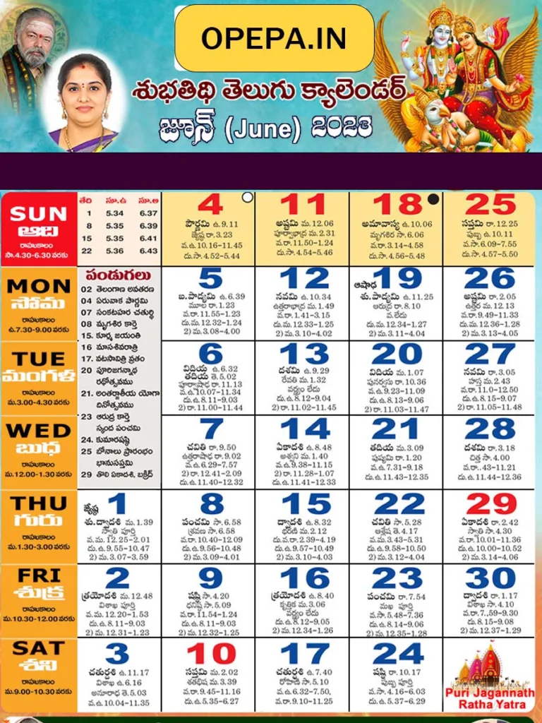 June-2023-Telugu-Calendar