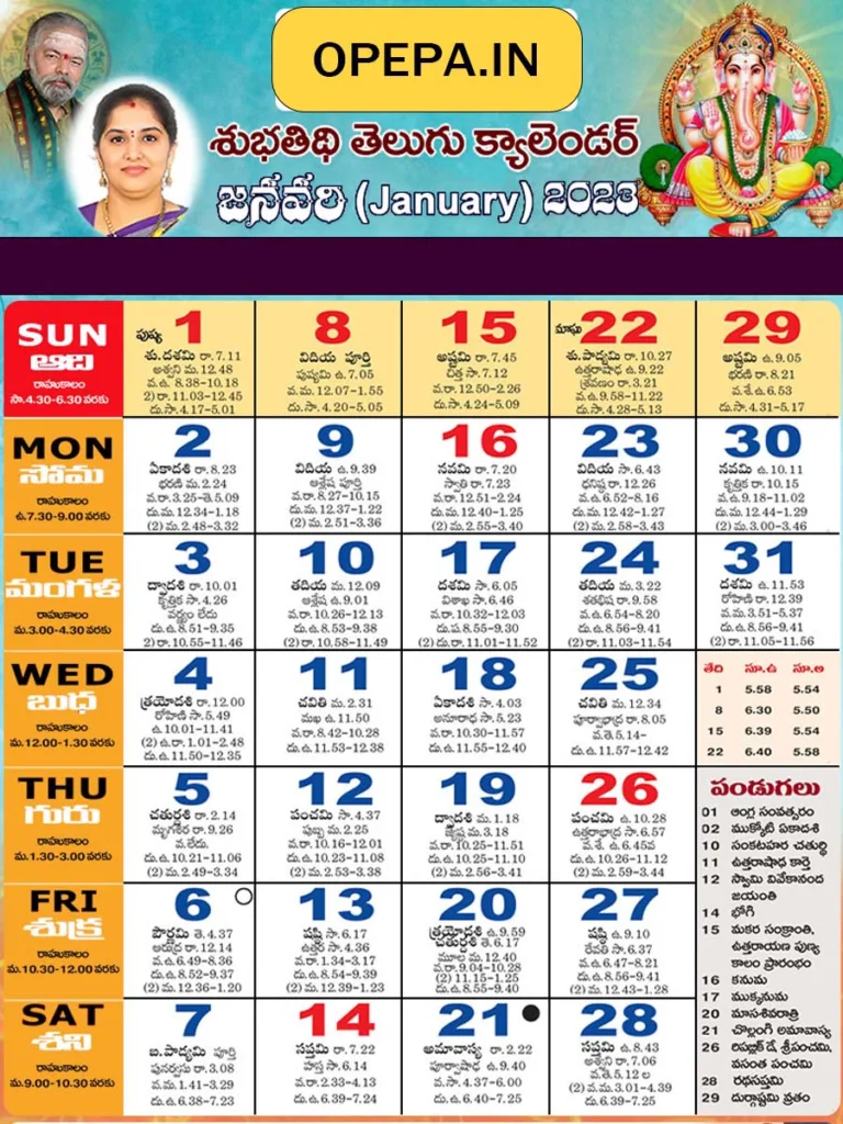 Telugu-Calendar-2023