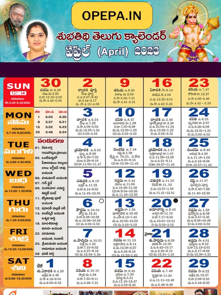 Telugu-Calendar-2023-April