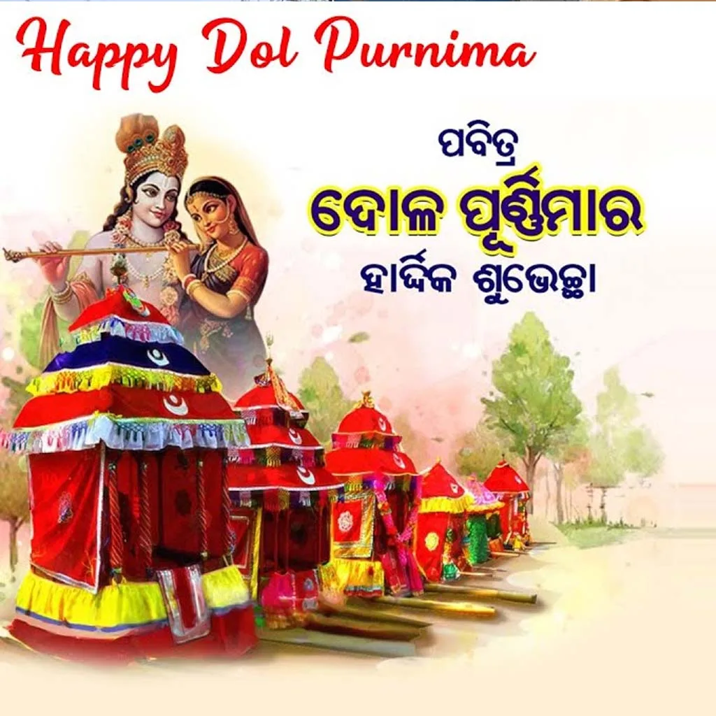 Dola Purnima Wishes In Odia Date, Messages, Status and Images Opepa