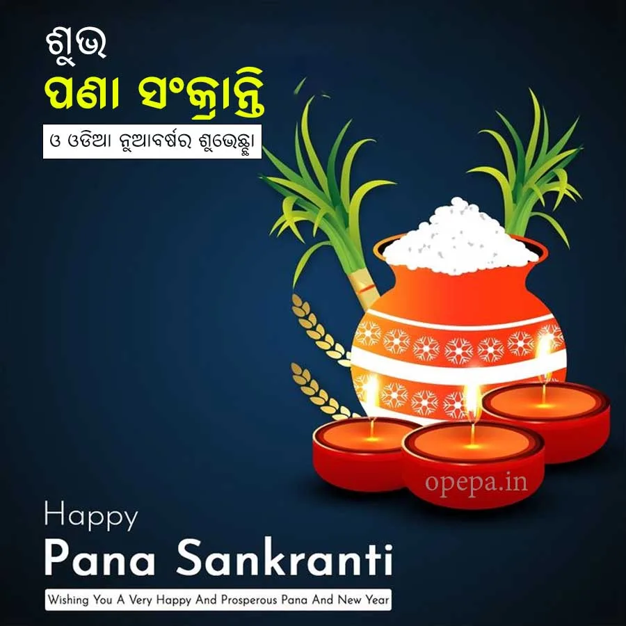odia new year wishes