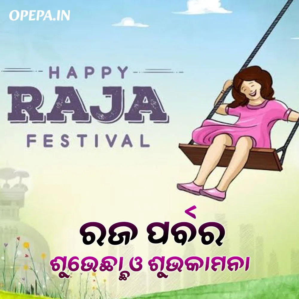 Raja Festival Wishes