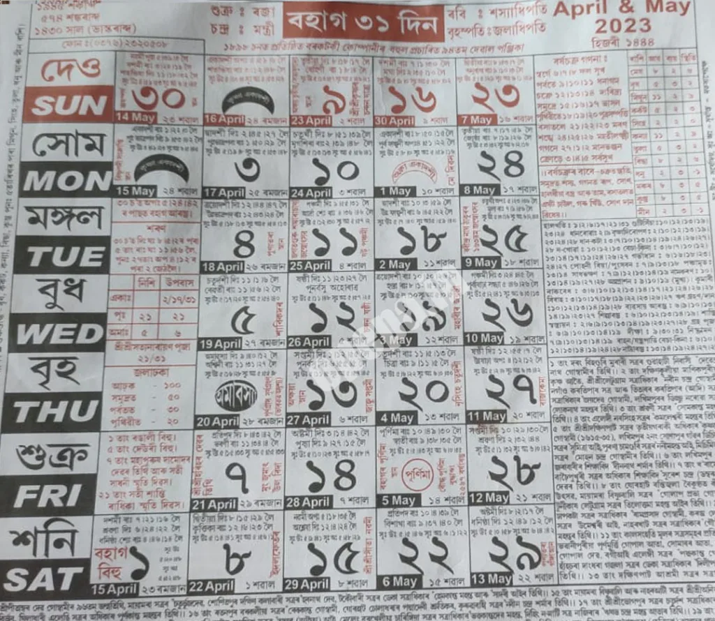 Assamese Calendar 2023 April