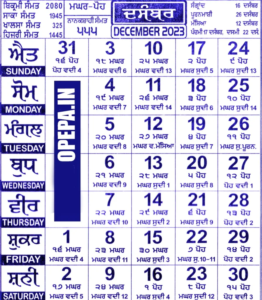December 2023 Nanakshahi Punjabi Calendar 2023