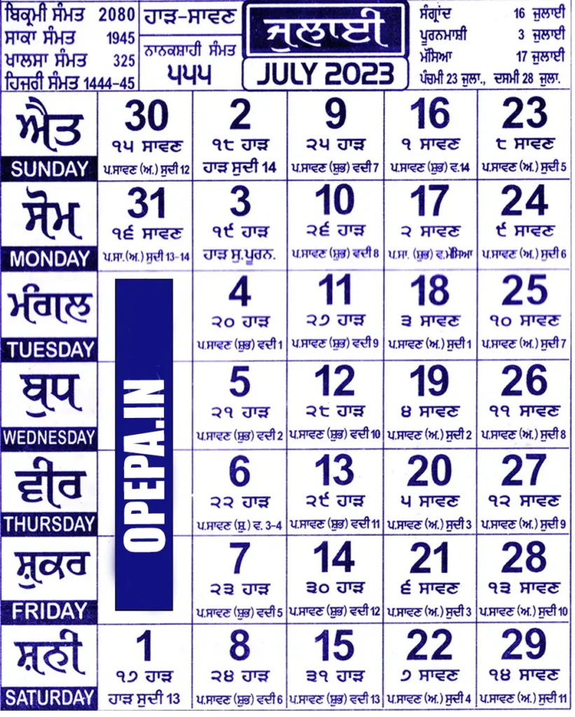 Nanakshahi Calendar 2023 july