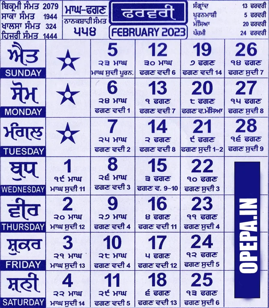 Nanakshahi Calendar February 2023