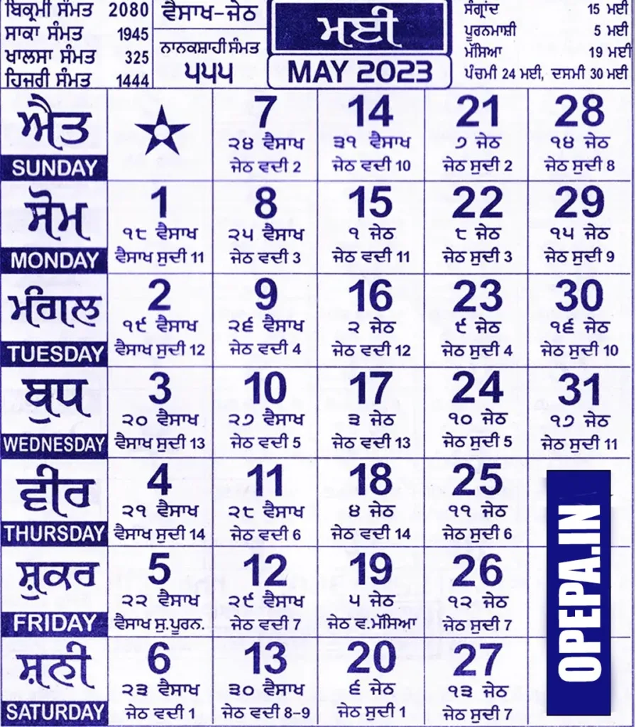 Sikh Calendar 2023 May