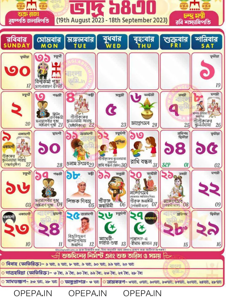 Bengali Calendar 2023 August