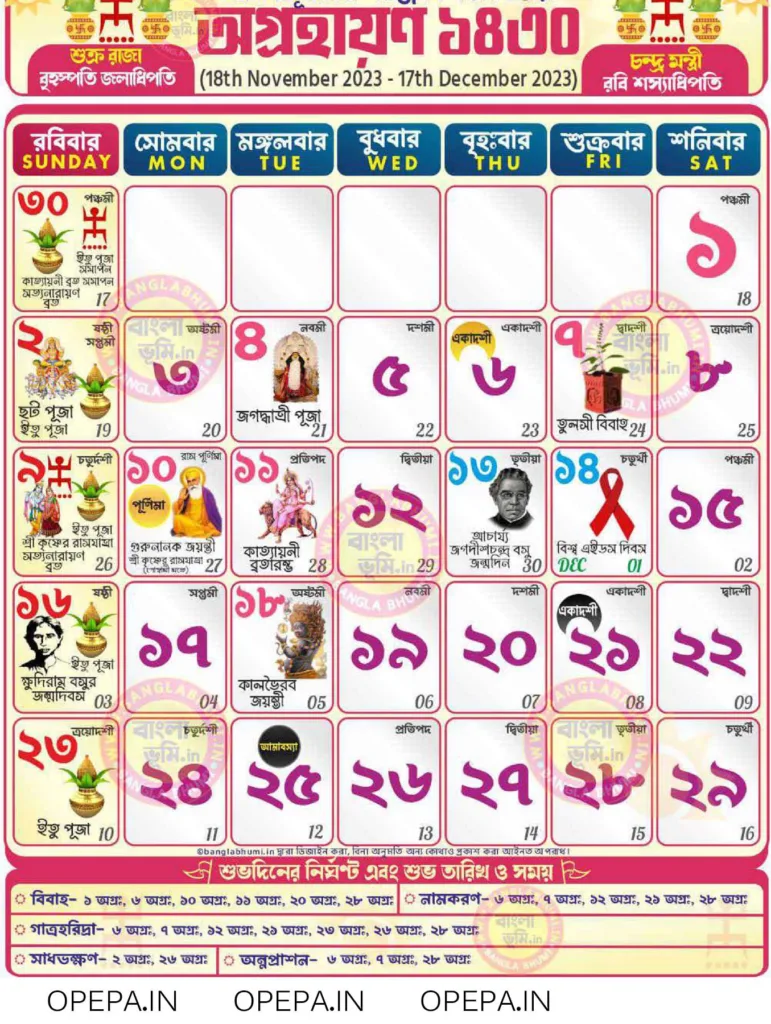Bengali Calendar 2023 November