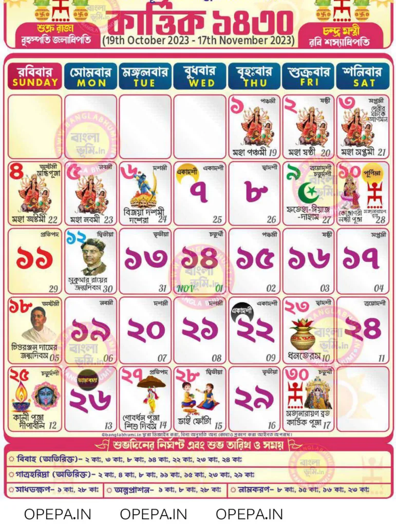 Bengali Calendar 2023 October