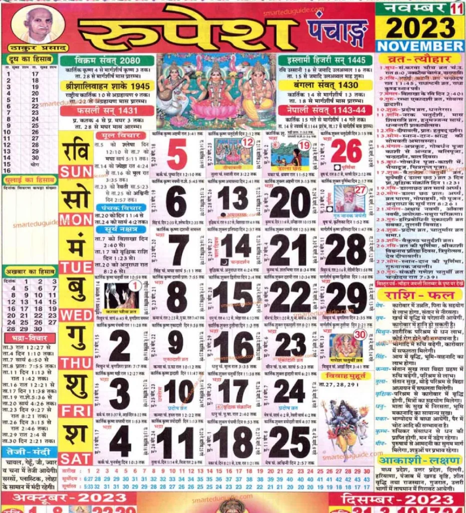 Thakur Prasad Calendar November 2023