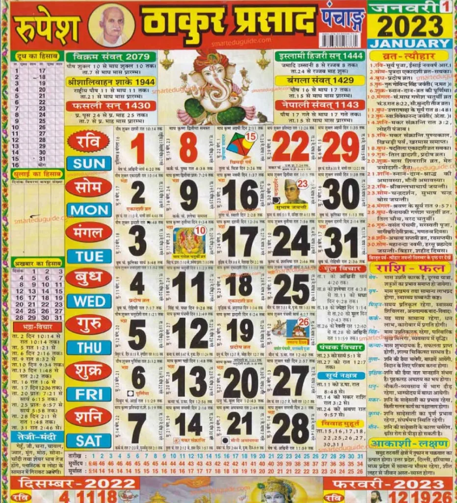 thakur prasad calendar 2023 January