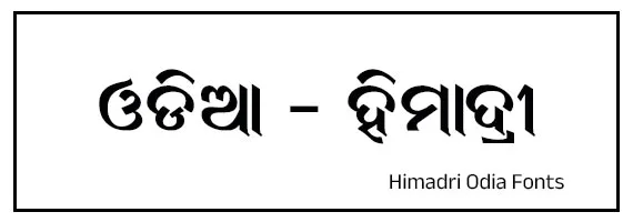 Himadri Odia Stylish Fonts