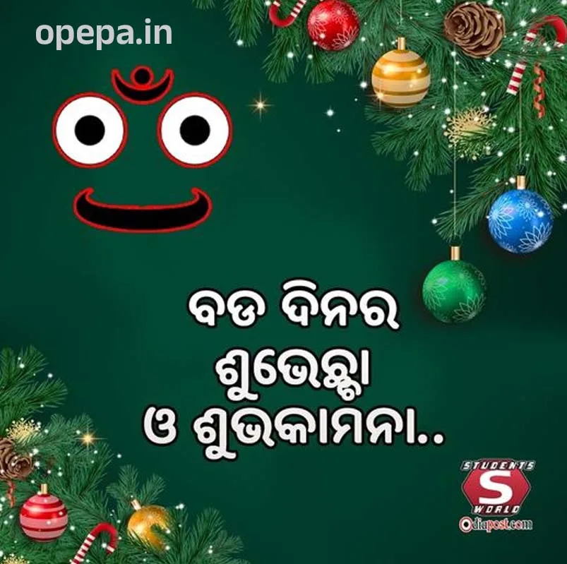 Christmas images in odia