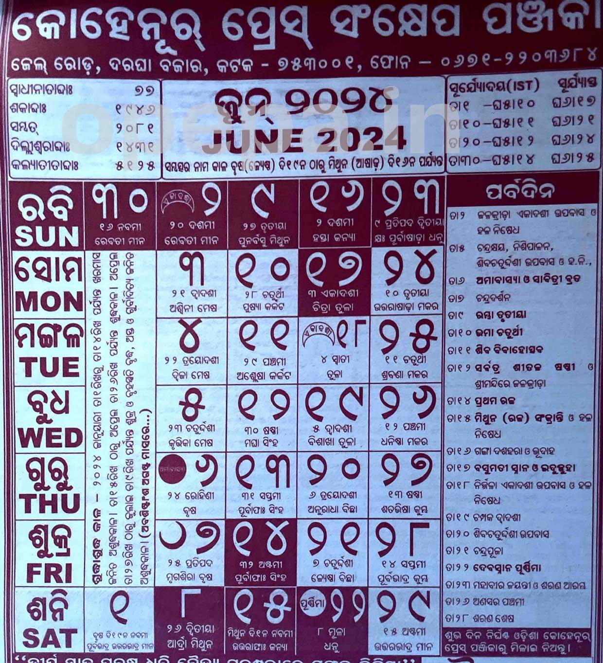 Odia Calendar 2024 All Months Calendar Online Opepa