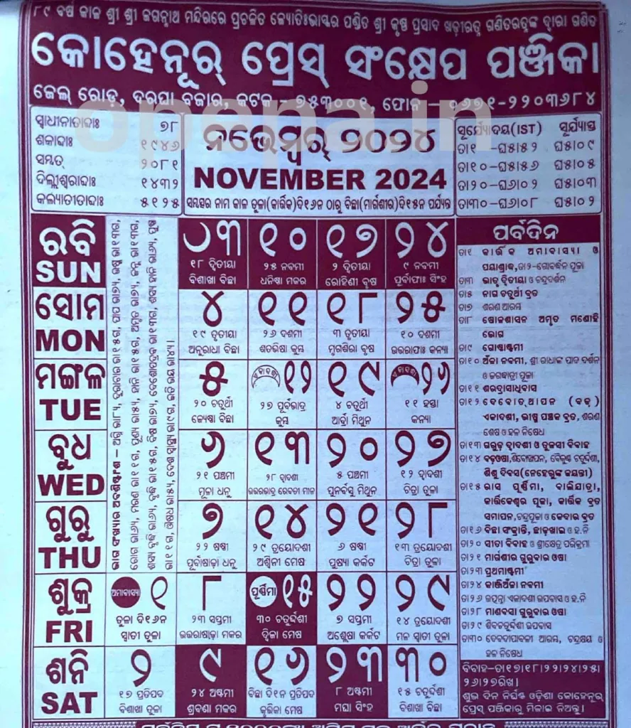November 2024 Odia Calendar
