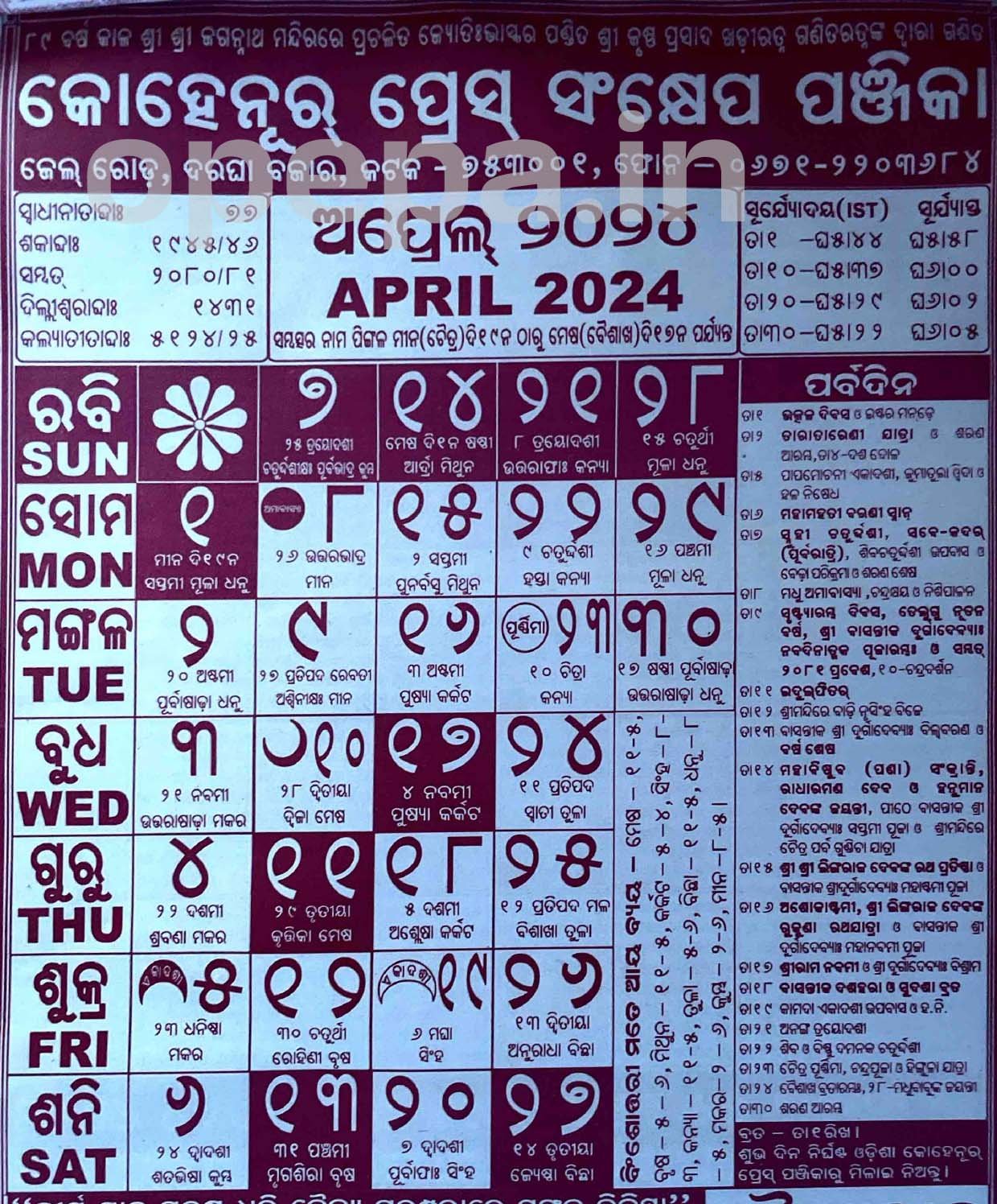 Odia Calendar April 2024 Pru Rosella
