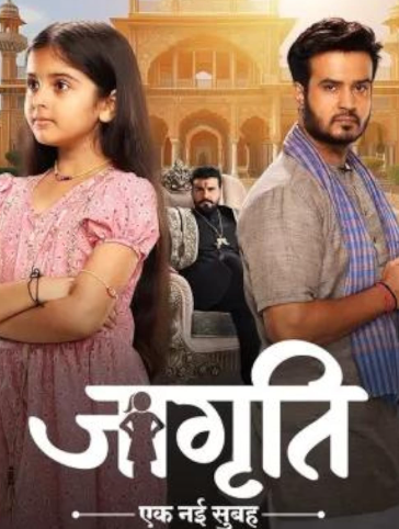 Jagruti tv serial